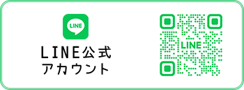 LINE公式アカウント